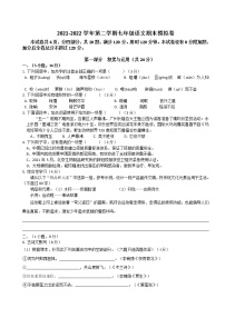 2021-2022学年第二学期 七年级语文期末模拟试卷（原卷+答案解释卷） 深圳市龙华区锦华实验学校