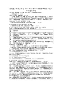 河南省安阳市安阳县2021-2022学年八年级下学期期末统一考试语文试卷（含答案）