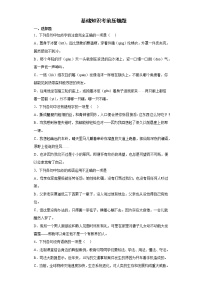 2022年中考语文备考冲刺基础知识考前压轴题（含答案）