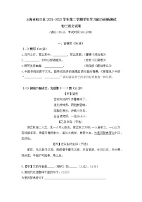 2022年上海市虹口区6月线下初三中考二模语文试卷（含答案）