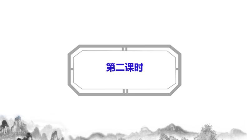 第15课《故乡》第二课时课件+教案03