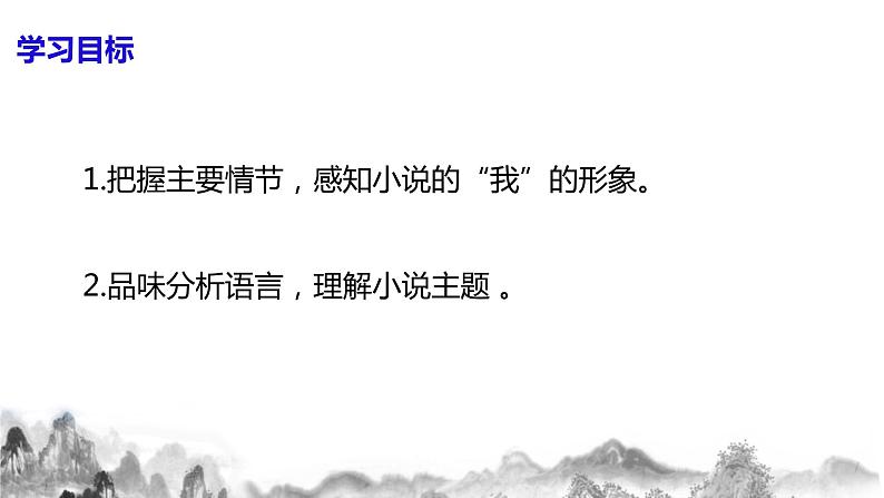 第15课《故乡》第二课时课件+教案05