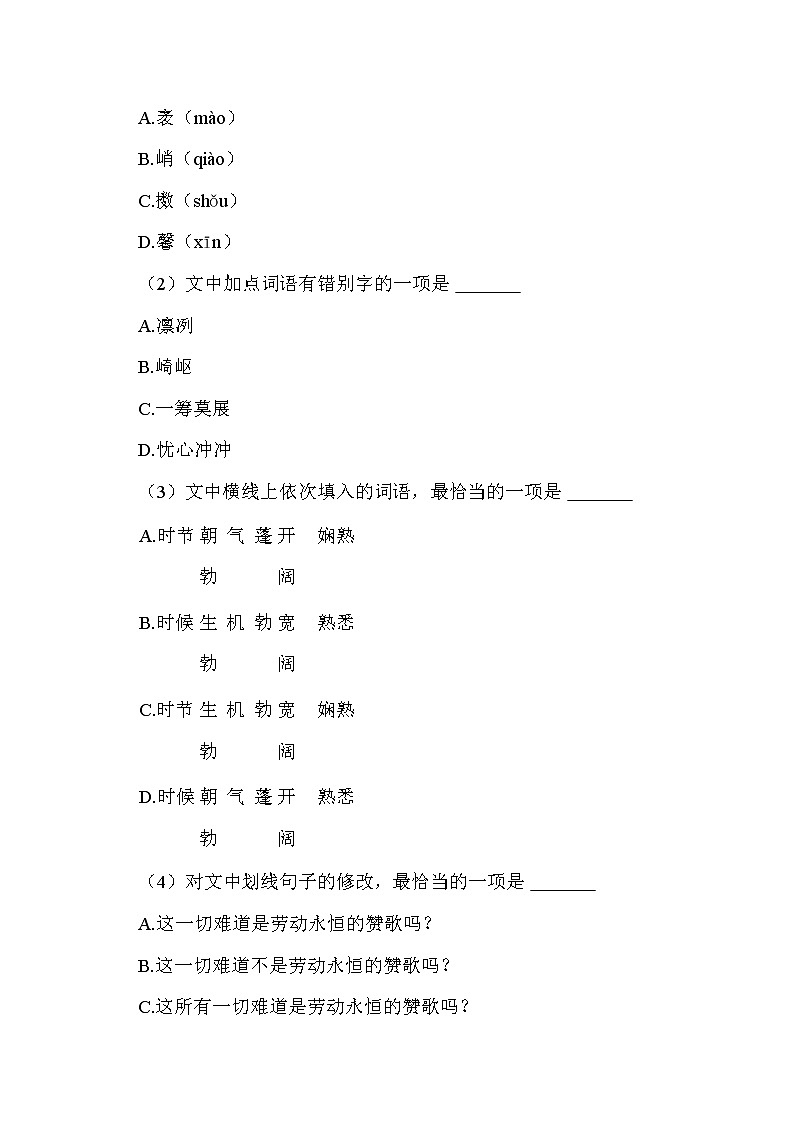 2022年云南省中考语文试卷解析版第2页