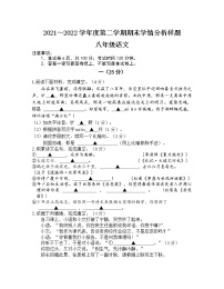 江苏省南京市联合体2021-2022学年八年级下学期期末学情分析语文试题(word版含答案)