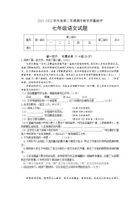 河北省衡水市景县2021-2022学年七年级下学期期末教学质量测评语文试卷(word版含答案)