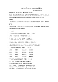山东省济南市历下区2021-2022学年七年级下学期期末语文试题(word版含答案)