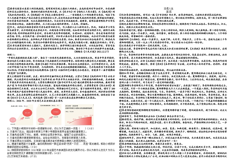 2022年广东省中考语文考前押题卷(word版无答案)02