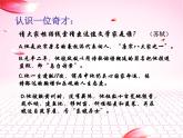 人教部编版语文八年级上册 第三单元 11短文两篇——记承天寺夜游 课件