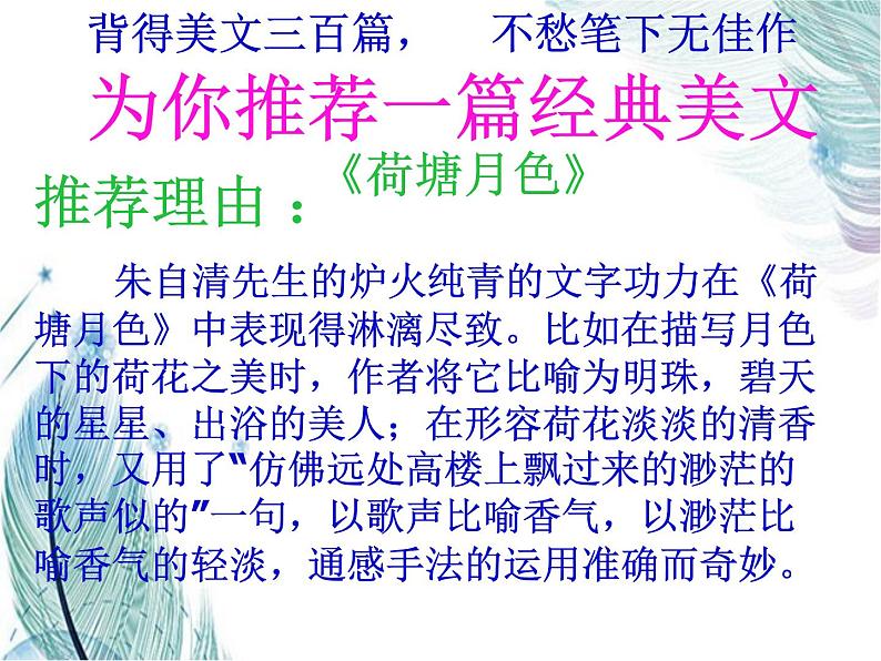 人教部编版语文八年级上册 第四单元 14背影 课件07