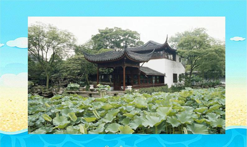 人教部编版语文八年级上册 第五单元 19苏州园林 课件第6页