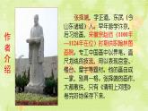 人教部编版语文八年级上册 第五单元 22梦回繁华 课件