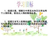 人教部编版语文八年级上册 第六单元 25周亚夫军细柳 课件