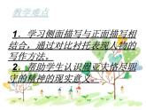 人教部编版语文八年级上册 第六单元 25周亚夫军细柳 课件