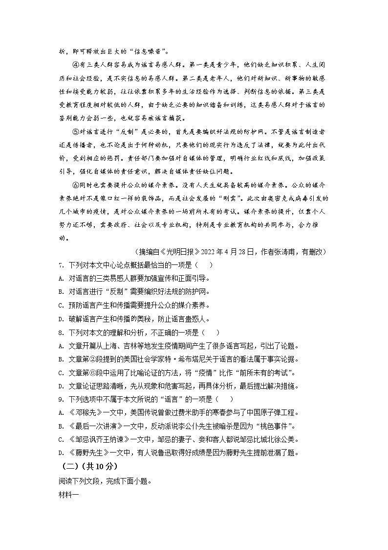 2022年四川省德阳市中考语文真题（有答案）03