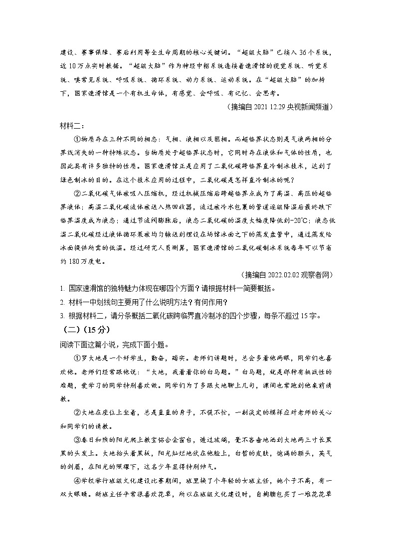 2022年四川省泸州市中考语文真题（有答案）02