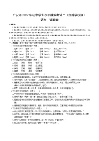 2022年四川省广安市友谊加德学校初中学业水平模拟考试（二）语文试题(word版无答案)