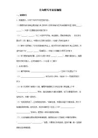 名句默写考前压轴题  2022年中考语文复习备考冲刺（含答案）