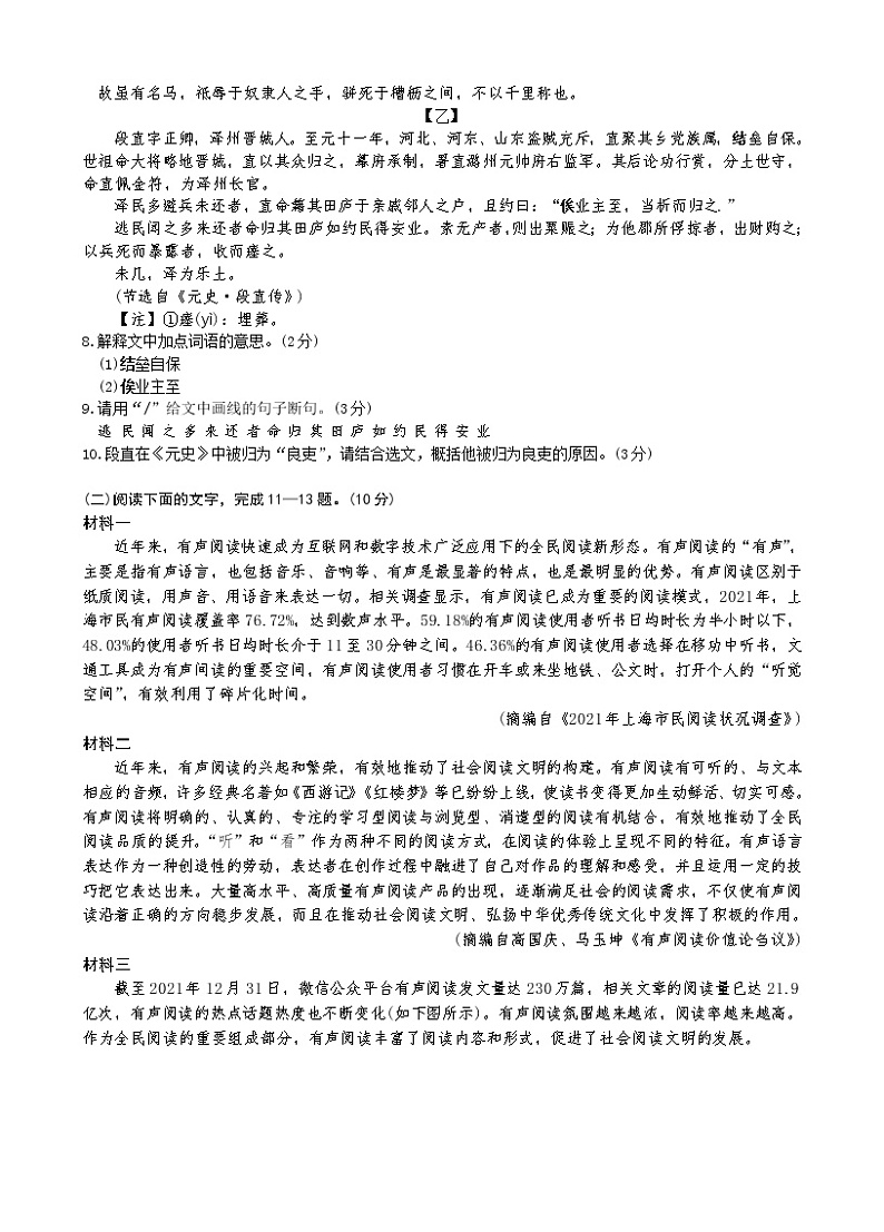 2022年广东省中考语文真题(word版无答案) (2)03