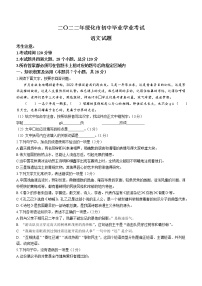 2022年黑龙江省绥化市中考语文真题(word版无答案)