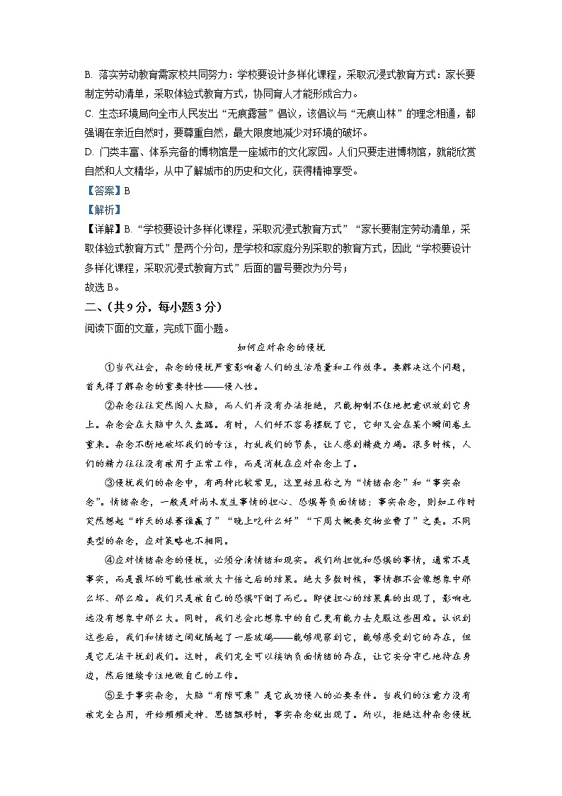 2022年湖北省武汉市中考语文真题02