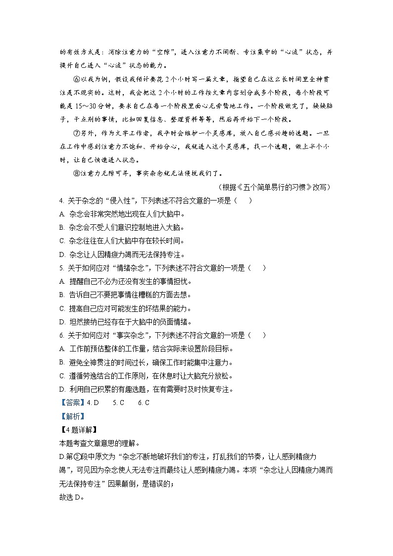 2022年湖北省武汉市中考语文真题03