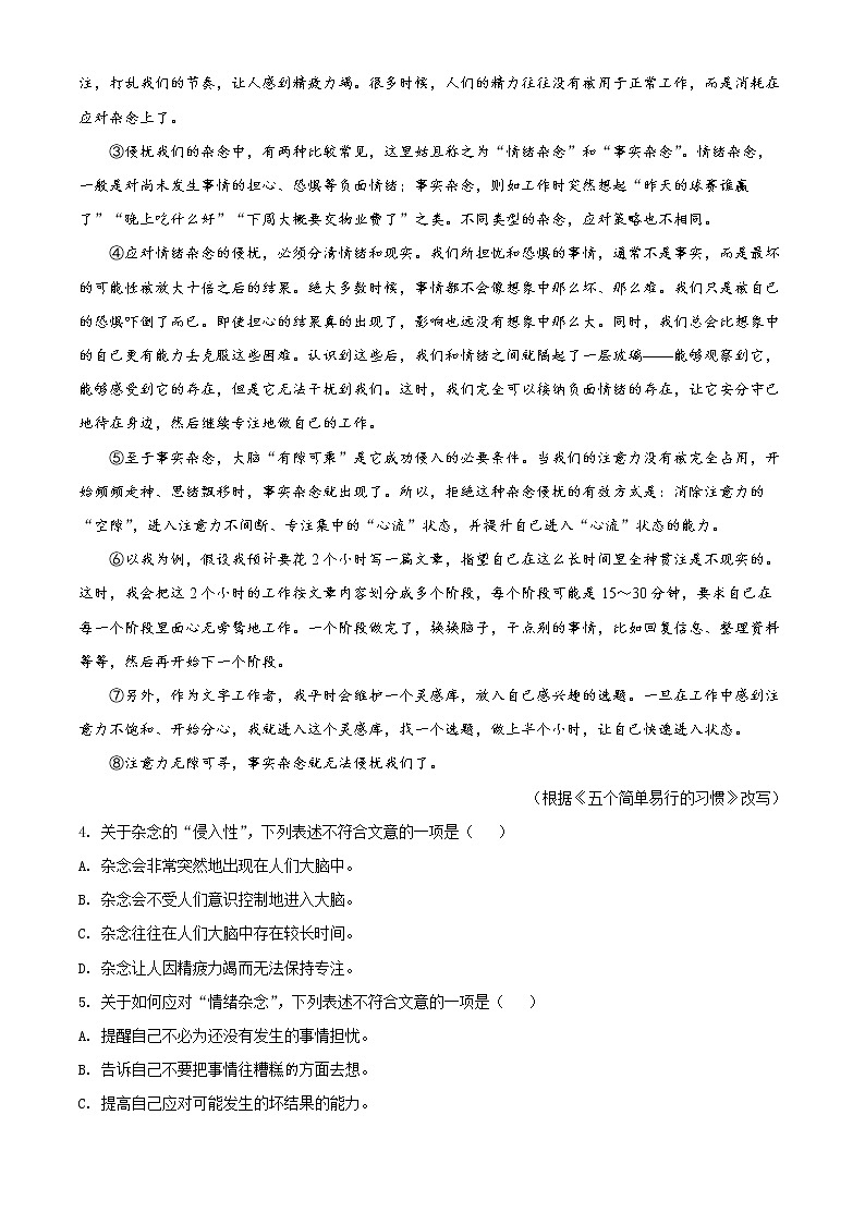 2022年湖北省武汉市中考语文真题02