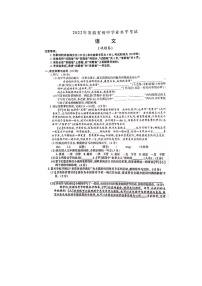 2022年安徽省初中学业水平考试语文试题卷（无答案）