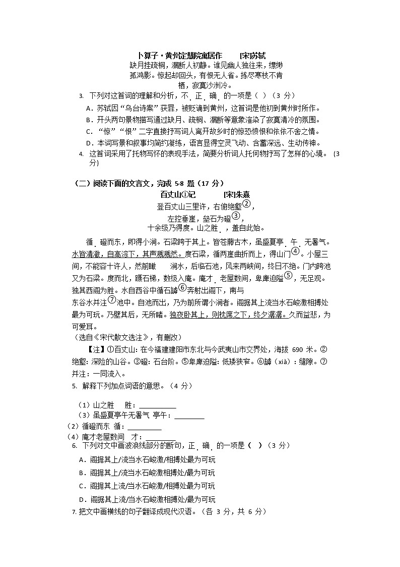福建省龙岩市永定区2021-2022学年八年级下学期期末监测语文试卷（含答案）第2页