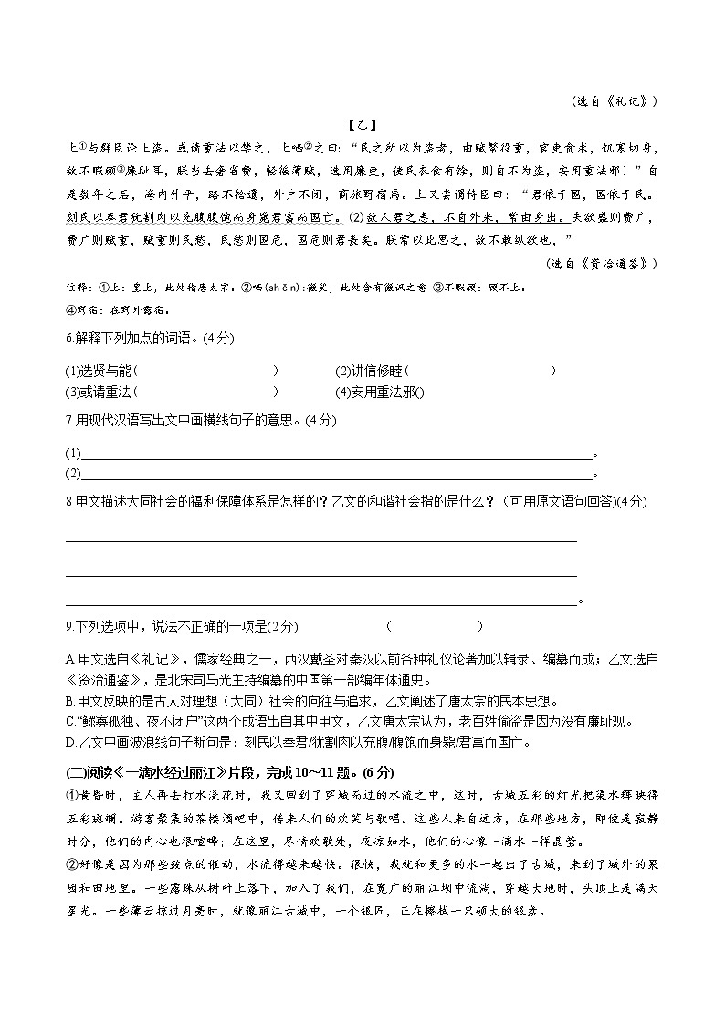 江苏省常州市溧阳市2021-2022学年八年级下学期期末质量调研测试语文试题（含答案）第3页