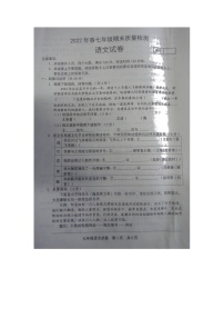 河南省商丘市柘城县2021-2022学年七年级下学期期末语文考试题（含答案）