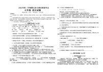 贵州省遵义市新蒲新区2021-2022学年七年级下学期期末模拟考试语文试题（无答案）