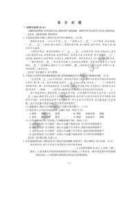 2022年福建省初中学业水平考试语文试题及答案