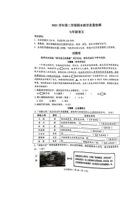 浙江省杭州市滨江区2021-2022学年七年级下学期期末教学质量检测语文试题（无答案）