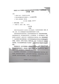 四川省泸州市纳溪区2021-2022学年七年级下学期期末模拟考试语文试题（含答案）