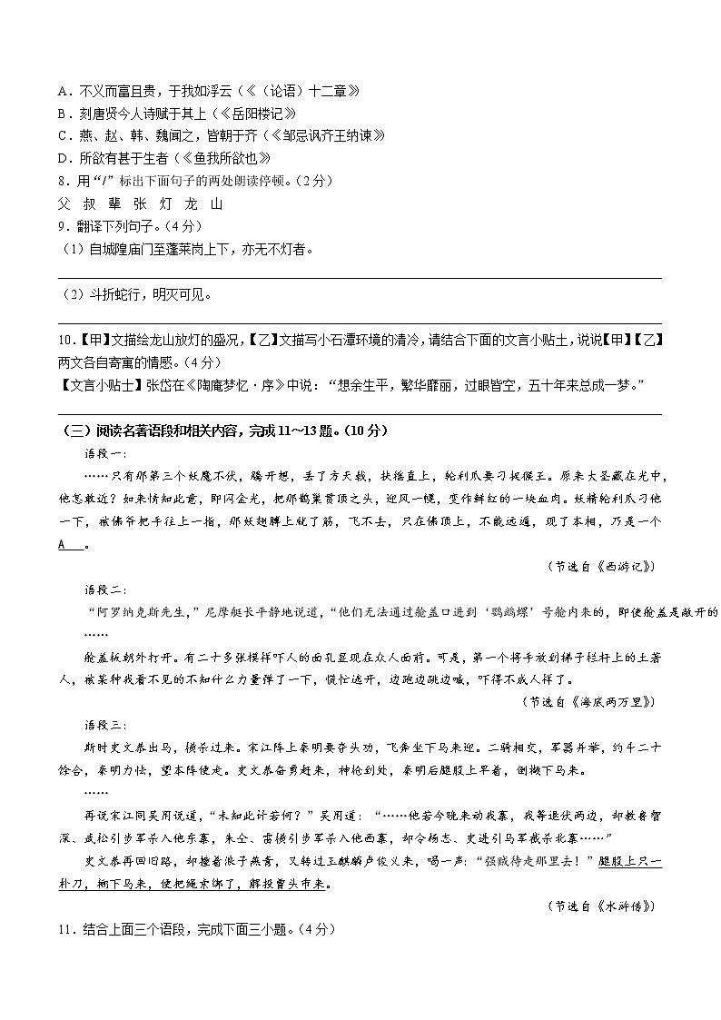 2022年江苏省泰州市中考语文真题(word版无答案)03