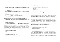 2022年吉林省中考语文试题(word版无答案)