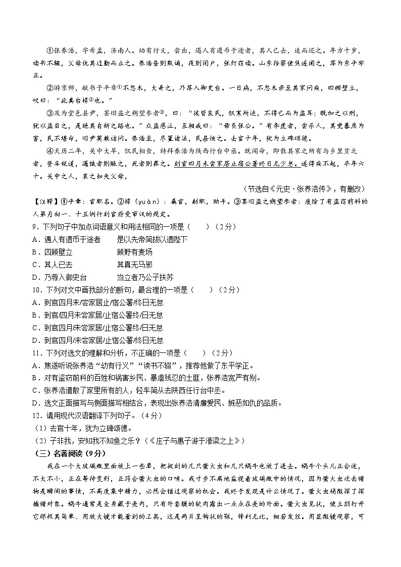 2022年湖北省江汉油田、潜江、天门、仙桃中考语文真题(word版无答案)第3页