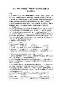 江苏省扬州市高邮市2021-2022学年七年级下学期期末语文试题（含答案）