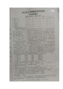 湖南省邵阳市武冈市2021-2022学年七年级下学期期末考试语文试题（含答案）
