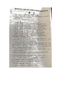 福建省莆田市2021-2022学年七年级下学期期末质量检测语文试题（无答案）