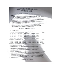 广东省广州市花都区2021-2022学年八年级下学期期末语文试题（无答案）