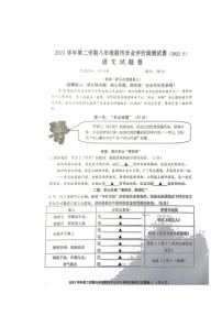 浙江省绍兴市柯桥区2021-2022学年八年级下学期期末检测语文试题（无答案）