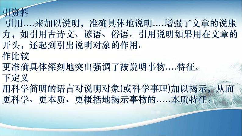 2022年中考语文二轮专题复习：实用类文本阅读指导（共54张PPT）第5页