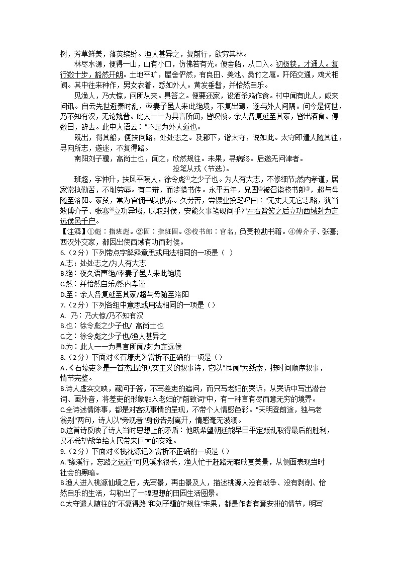 湖北省荆州市监利市2021-2022学年八年级下学期期末语文试题(word版含答案)02