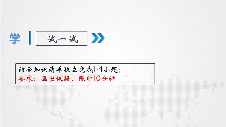 2022年中考语文二轮专题复习：议论文阅读（共18张PPT）05