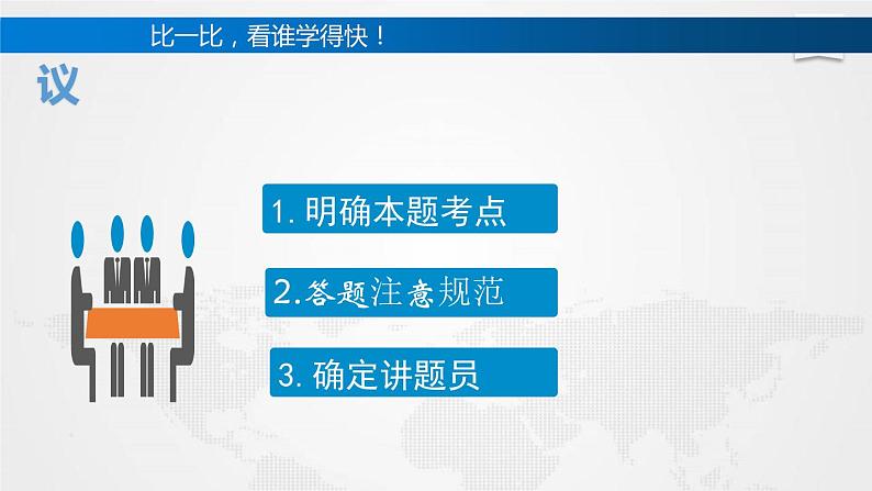 2022年中考语文二轮专题复习：议论文阅读（共18张PPT）第6页