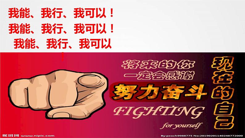2022年中考语文二轮专题复习：议论文阅读（共18张PPT）08