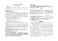 河南省三门峡市2021-2022学年七年级下学期期末语文试题（无答案）