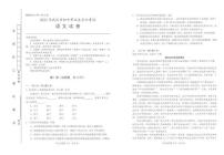 2022年湖北省武汉市中考真题语文卷及答案（图片版）