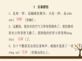 期末专题复习字词积累课件（共27张PPT）2021—2022学年部编版语文八年级下册